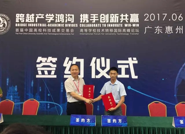 众赢国际版与东北大学签约仪式